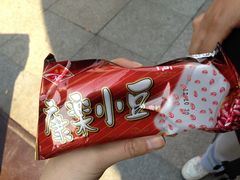 小豆冰棍-康乐(滨江道店)