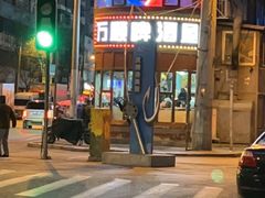 门面-万顺啤酒屋(皇寺路店)