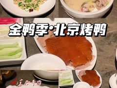 -金鸭季·北京烤鸭(深业上城店)