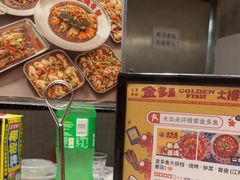 -金多鱼大排档·烤鱼·烧烤·宵夜(江南水都店)