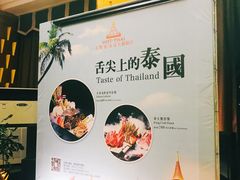 -火舞泰·泰式海鲜火锅餐厅(世纪城店)