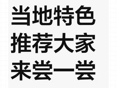 -英子补身汤(海兰路店)