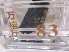 -万禧明珠大酒楼(海丰店)