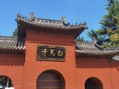 -洛阳白马寺