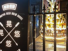 门面-晃晃悠悠酒肉合作社