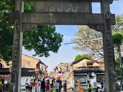 -绍兴书圣故里景区