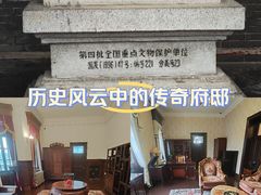 -张学良旧居陈列馆