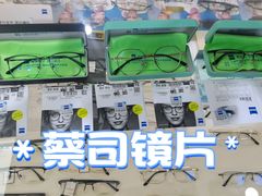 -沪睛眼镜蔡司官方授权店(金桥佳林路店)