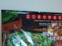 -可口香·非遗老号烧烤(南岗直营店)