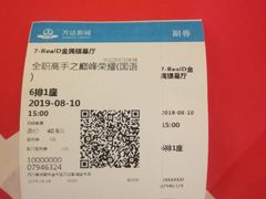 -万达影城(金牛万达广场激光IMAX店)