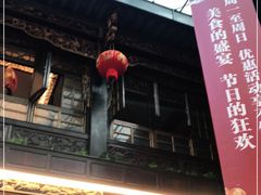-蔼若春.传承三十年云南菜(金碧公园店)