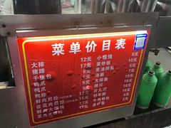 -无名氏宵夜小摊(祝家三姐妹馄饨店)