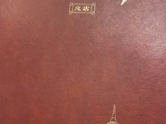 -高晓山馅饼店(牛庄百年店)