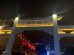 -东西巷