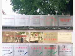 -广州神农草堂中医药博物馆