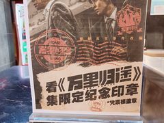 -博纳国际影城IMAX(中央大道店)