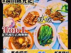 -澳门陈光记烧味饭店(万象城店)