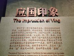 -平顶山博物馆