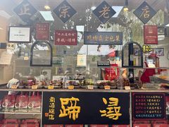 -浔蹄(南浔总店)