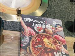 -湊湊火锅·茶憩(东城万达店)