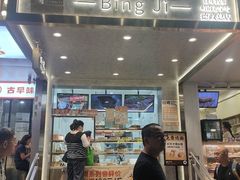 -炳记云饺(德政总店)
