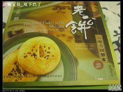 DSC04525-咀香园饼家(大三巴店)