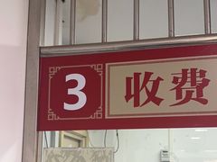 -北京市丰盛中医骨伤专科医院