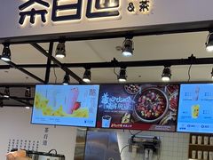 -茶百道(SKLP新光里+店)