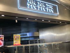 门面-LELECHA乐乐茶(美罗城店)