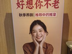 -经禅和·中医推拿(百家湖店)