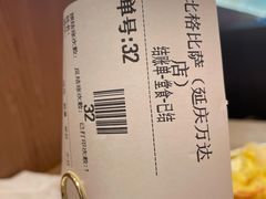 -比格比萨自助(延庆万达广场店)