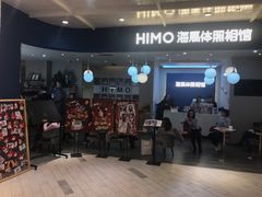 -海马体照相馆(北京apm店)