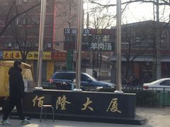 -黄寺商厦