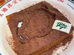 -文通冰室(东方宝泰店)