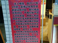 -傅强排骨(成都总店)