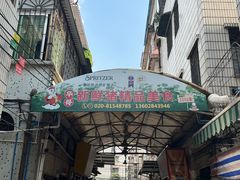 -华哥新鲜猪精品美食