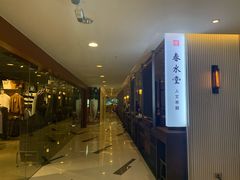-春水堂人文茶馆(台中新时代店)
