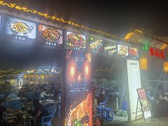 -清真·馬坡二旦烧烤(人生一串拍摄店)