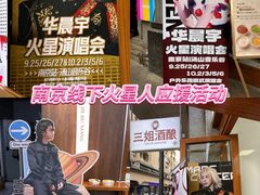 -三姐酒酿(老门东店)