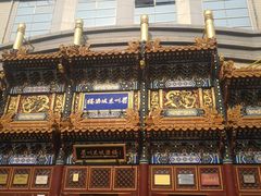 -眉州东坡(亚运村店)