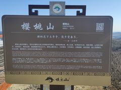 -棋盘山风景区
