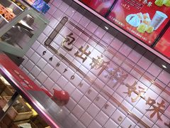 -包道广式点心专门店(东山口店)