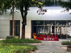 -广州市第二少年宫