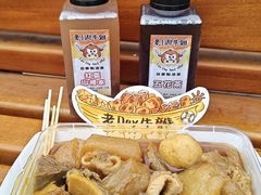 -老day牛杂(官也街总店)