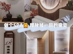 -和里合·颜愈SPA·Relax瑶浴·Massage(石厦店)