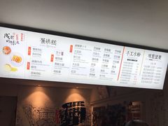 菜单-贺记蛋烘糕(文庙西街店)
