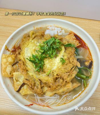 打卡佛山广东东软学院美食