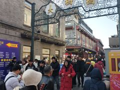 -北京前门大栅栏