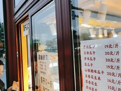 -秋栗香(地安门店)