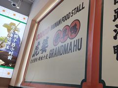 -虎婆冷饮店·海南特色炒冰(三亚湾店)